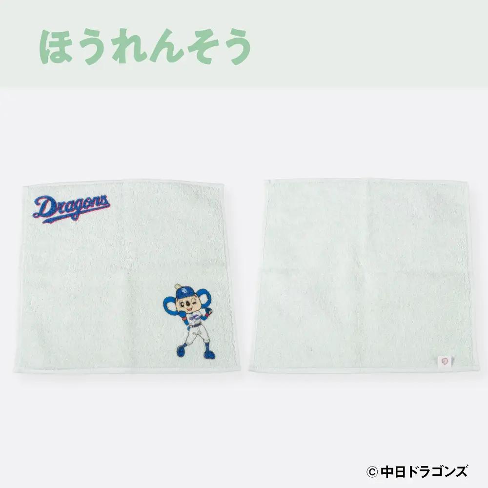 【中日ドラゴンズコラボアイテム】のこり染 × ドアラ ミニタオル26 ほうれんそう