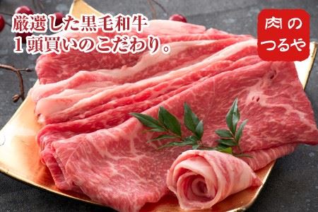 若狭牛もも&バラ合わせ薄切り 【すき焼き】 計1.2kg【C-2205】