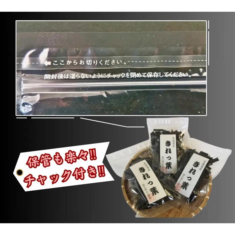 【訳あり】切り落とし日高昆布（50ｇ×3袋分） 昆布