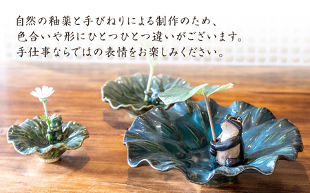 【波佐見町の陶芸作家 長瀬渉】蓮の上の蛙一輪挿し（中） 陶器 【ながせ陶房】 [UB03] 