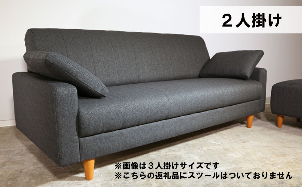 ※画像は３人掛けです。２人掛けのサイズはW1330×D820×H750mmです。