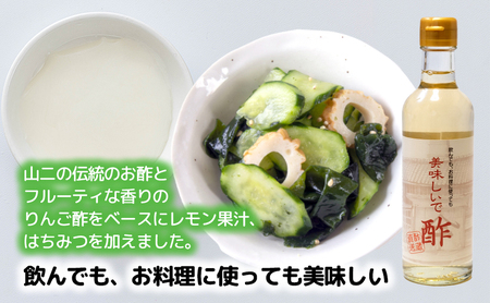 調味料セット（料理酢・寿し酢・ドレッシング）各300ml [ まろやか ゆず果汁 徳島県産ゆず 柚子 ゆずドレッシング お酢 ] 