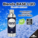 【ふるさと納税】Blends BASE LQD （ブレンズベースリキッド）　【ハヤシワックス】【スキー・スノーボード専用 高性能ワックス】山形県 鶴岡市 山形 楽天ふるさと 納税 返礼品 支援品 ハヤシ スノボ スキーワックス