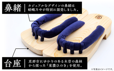 GETALSリニア 東濃ひのきの五本指下駄 27サイズ 鼻緒 コイコン【スピード配送】/ 恵那市 / 嵯峨乃や [AUBL102]