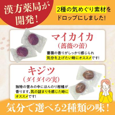 ふるさと納税 小牧市 草漢堂の気巡りドロップ　2袋　[103S16] |  | 01