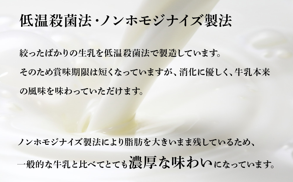 【定期便12ヶ月】なかとん牛乳 900ml×2本 成分無調整