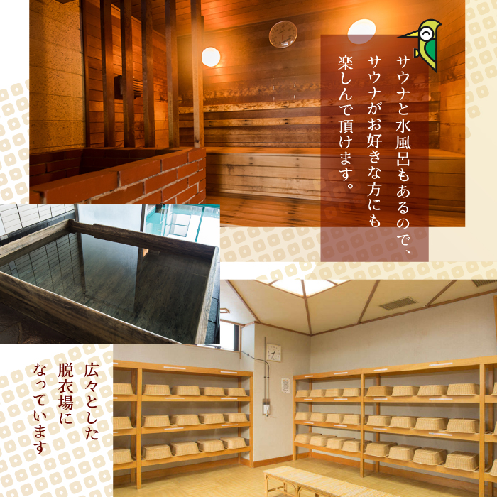  いこいの村岩手「1名様宿泊券」1泊2食付【岩鷲プラン】 ／ 温泉 サウナ 食事付き 旅行