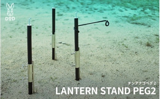 【DOD】チンアナゴペグ 2 （ LP5-635-SL ）