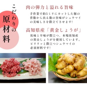 みつる食堂の シュウマイ ８個×４袋 1440g プレーン カレー 復刻シュウマイ  手づくりシュウマイ 冷蔵シュウマイ 人気のシュウマイ 大粒シュウマイ こだわりシュウマイ 特製シュウマイ 自家製シ