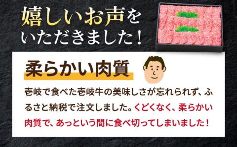 特選 壱岐牛 ロース 900g（焼肉）《壱岐市》【太陽商事】[JDL013] 肉 和牛 牛肉 黒毛和牛 BBQ 焼肉 赤身 60000 60000円 6万円