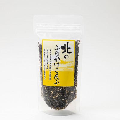 ふるさと納税 釧路町 【毎月定期便】北のふりかけこんぶ 120g ×1個全4回 |  | 01