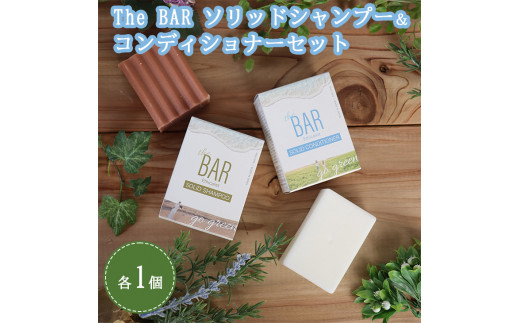 
The BAR ソリッドシャンプー、The BAR ソリッドコンディショナーセット
※着日指定不可
