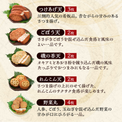本場さつま揚げ 詰め合わせ【6種類×3箱(小箱)】 松野下蒲鉾 A3−188【配送不可地域：離島】【1470345】