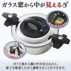 無地熨斗 ほど良い圧力で調理時間短縮! ベローナ 調圧鍋 24cm【1476094】