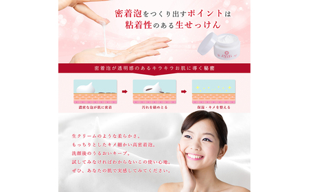 B25-079 うるおいきらら 生せっけん オールインワンジェル セット