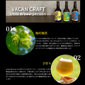 クラフトビール 3種3本 飲み比べ セット ビール KZ