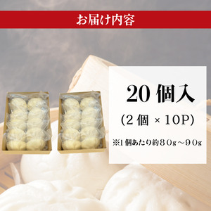 豚まん 国産 ブランド豚 阿波美豚 100% 使用 とくしまん 20個 冷凍 小分け 肉まん 豚まん