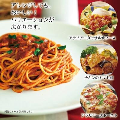 ふるさと納税 京丹波町 【創味】 ハコネーゼ 唐辛子の辛みが引き立つ絶品アラビアータ 12個セット |  | 02