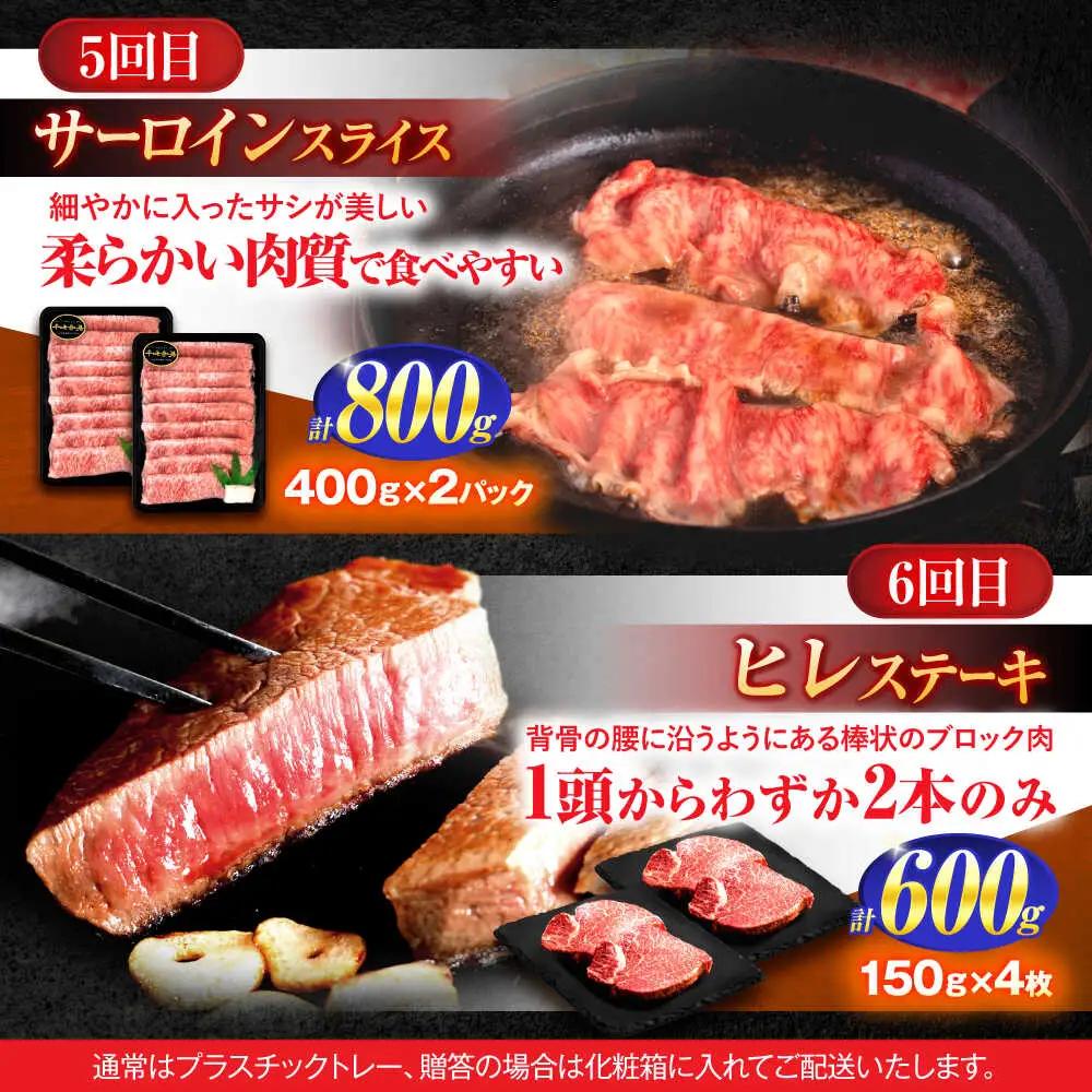 【6回定期便】A5ランク長崎和牛食べ比べ[OCH029]