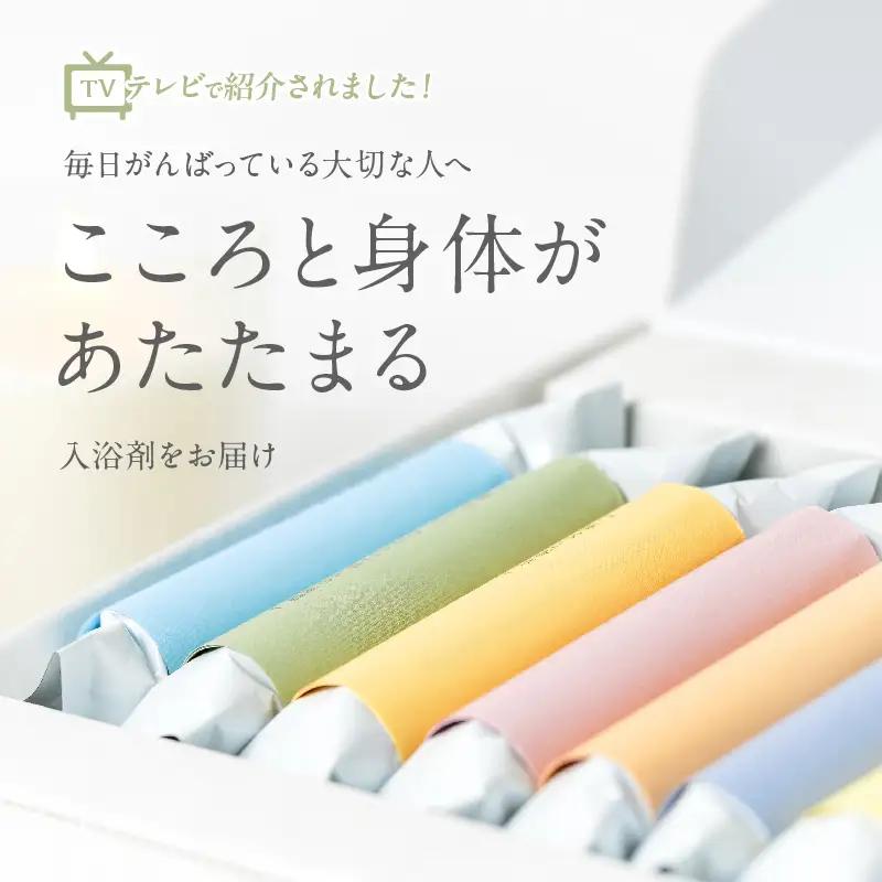 【ギフトにおすすめ！】ことばに包まれた薬用入浴剤「HAA for bath 日々」（3箱）_B114-002