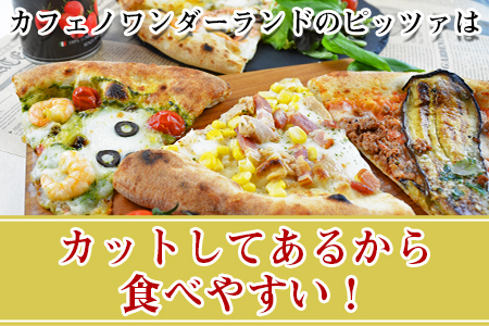 ★ピザ★＜本格ナポリピッツァ！シュリンプバジル（6ピース）＞翌月末迄に順次出荷【 ピザ ピッツァ フローズンピッツァ カフェノワンダーランド イタリア マイルキャンペーン -】