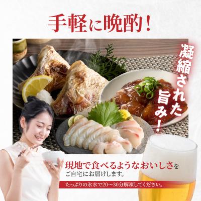 ふるさと納税 天草市 【セット】選べる真鯛の晩酌セット(真鯛のカマ・刺身用サク・醤油漬け)_S106-041 |  | 01