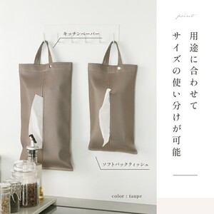 ティッシュケース【Sサイズ・アッシュグレー】