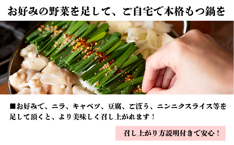 【スピード発送】国産牛もつ100%「牛テールもつ鍋」セット2～3人前 モツ入りスープ 1.2kg 期間限定 G1495