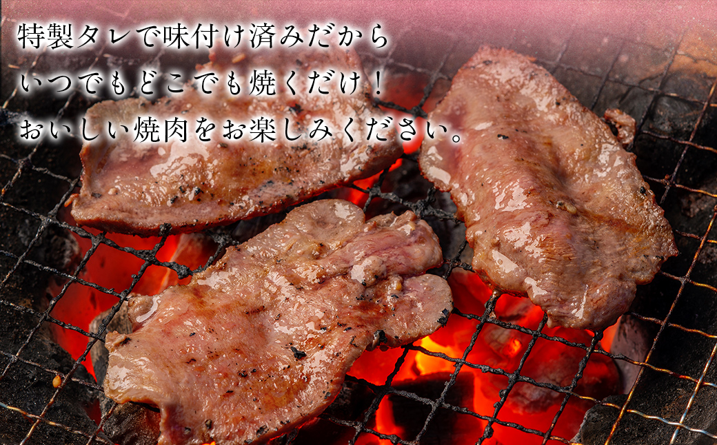 【6か月定期便】ねぎ塩牛タン味つき焼肉用 1kg (200g×5) MROBM063