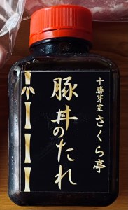 十勝名物 さくら亭 豚丼 タレ 180ml×2本  簡単 グルメ 夕飯 時短 簡単 おかず 北海道名物 ご当地グルメ 肉 手作り たれ お取り寄せ 送料無料 国産 北海道 十勝 芽室町me042-00