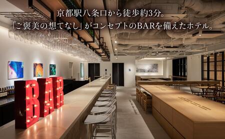 【レフ京都八条口 by ベッセルホテルズ】水族館チケット付宿泊ご招待券〈スタンダードツイン〉