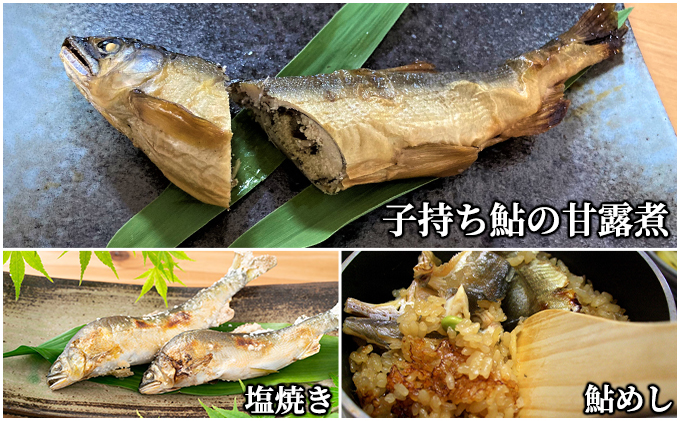  2025年9月発送 生産者直送！「信州あゆ 子持ち 」冷凍8尾入 長野 上田市