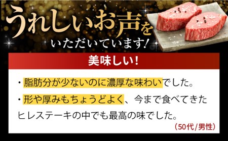 佐賀牛 ヒレステーキ 180g×2枚 合計360g 吉野ヶ里町/石丸食肉産業  フィレ 希少部位 ブランド和牛 佐賀県産 A4 A5 赤身 赤身 希少 部位 牛肉 ヒレ BMS7以上 個包装 小分け 