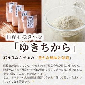 石挽き小麦粉 2kg(500g×4袋) | 国産小麦 新潟県 弥彦村