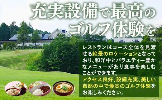 ゴルフ利用券 3000円分 ローズランドカントリークラブ プレー 利用券 チケット 体験
