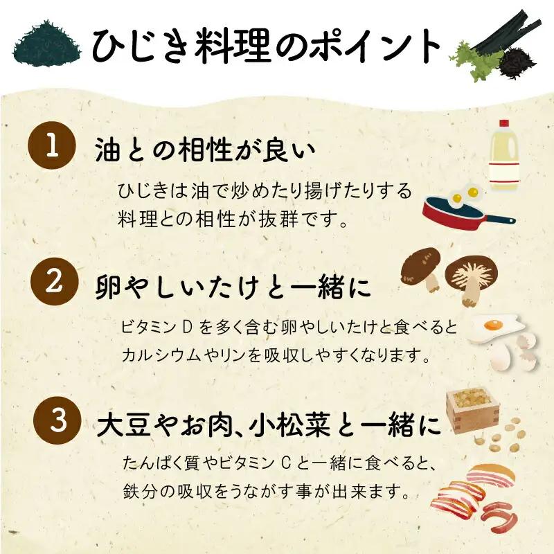 【伊勢丸い水産】 伊勢志摩産 ひじき セット サラダ マリネ かき揚げ 天ぷら 和え物 煮物 ドライパック 小分け ミネラル 栄養 鉄分 N6