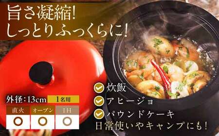 調理鍋 ANAORI Collections RINGO(リンゴ)スパニッシュオレンジ[AOAE014] 鍋