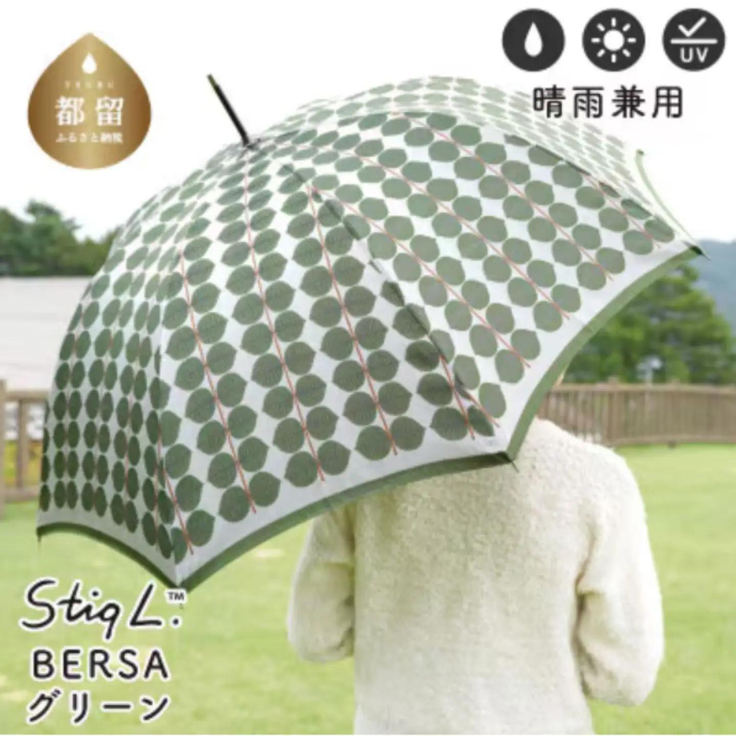 【槙田商店】晴雨兼用 婦人長傘 StigL. ベルサ(グリーン)
