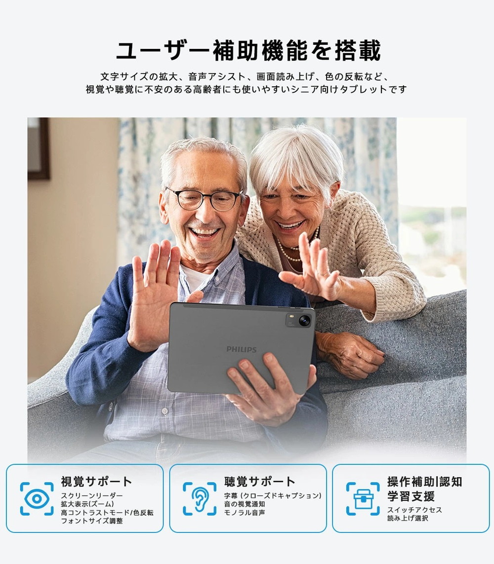 PHILIPS 国内正規品 フィリップス タブレット T7315 Android16 AI T615 8コア 90Hzリフレッシュレート 10.1インチIPS 1280×800 1670万色 4GB+