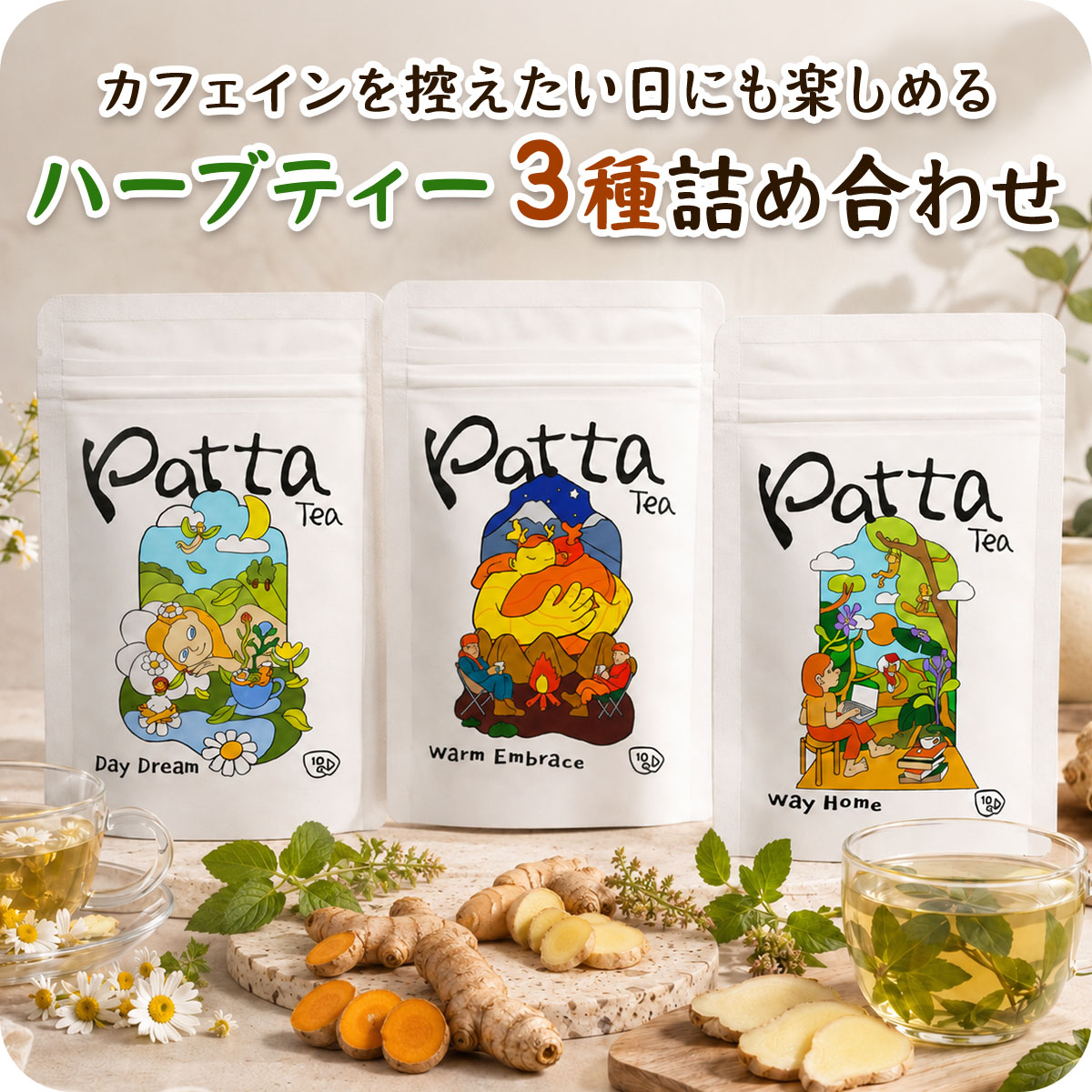【ふるさと納税】インドアッサム産 ハーブティー 3種詰め合わせセット(各10個入)｜インドア紅茶 スパイス ハーブ ノンカフェイン 紅茶 ブレンドティー スパイスティー ハーブティー ハーブ スパイス ティーバッグ [1518]