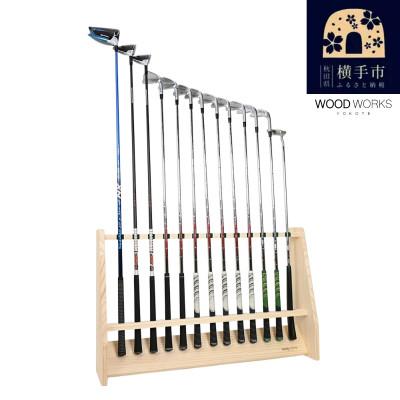 ふるさと納税 横手市 WOOD WORKS ゴルフクラブスタンド　13本用 【本体:ナチュラル】