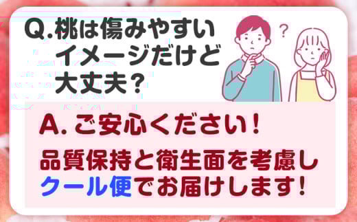 【2026年出荷分先行予約】あふれる果汁で口いっぱい!甘くてジューシーな桃 和歌山県産 紀の里の桃 約2kg (6〜8玉) 《2026年6月中旬-8月中旬頃出荷》 紀の里の桃 送料無料 6〜8玉入り