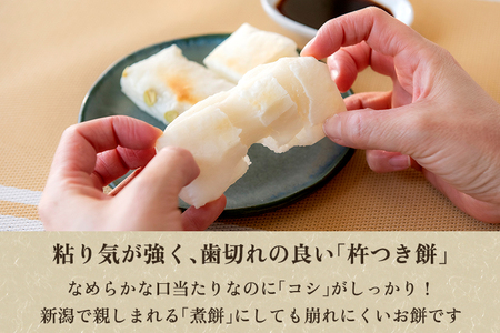 【2025年予約】餅 杵つき黄金餅 約2kg（10切れ入り×4袋）《12月上旬～順次出荷》 新潟県産こがねもち米