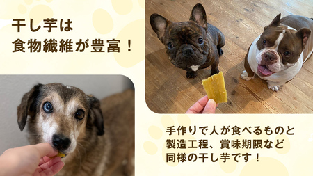 【 訳あり 】 犬 の おやつ 干し芋 無選別 ( 100g × 8袋 ) 国産 手作り さつまいも 芋 お菓子 小分け 個包装 少量 栄養 食物繊維 噛みごたえ ドッグフード わんちゃん わんこ ペ