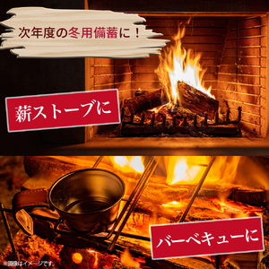 四万十の薪　未乾燥 シイ他(約18～20kg)×10箱　Bnm-09 四万十の薪　未乾燥 キャンプ 薪ストーブ ストーブ 薪割り 割り薪 まき 乾燥 済 アウトドア キャンプ ファイヤー 焚き火 焚火