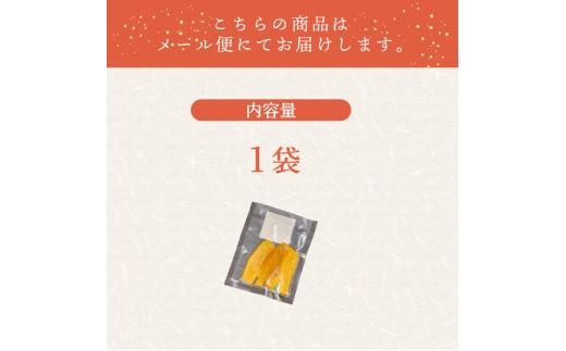 つぼまるの干し芋 1袋 紅はるか 国産 無添加 ほしいも さつまいも お菓子 おやつ 和菓子 ダイエット 濃厚甘み 無添加 低温乾燥 自然派スイーツ さつまいも スティック状 おやつ 和スイーツ 自然
