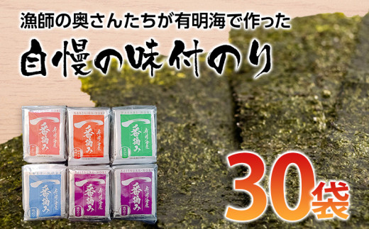 【福岡有明のり】漁師の奥さんたちが有明海で作った 自慢の味付のり お取り寄せグルメ お取り寄せ 福岡 お土産 九州 ご当地グルメ 福岡土産 取り寄せ グルメ 福岡県 食品