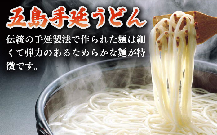 【ご家庭で本場の味を簡単に！】五島うどん 5袋 ＆ あごだしスープ 8袋 セット うどん めん 麺 乾麺 麺類 あご 飛魚 あごだし だし 出汁 8000円 8千円 【ますだ製麺】 [RAM032]