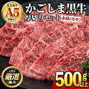 【ふるさと納税】鹿児島県産黒毛和牛！A5等級赤身(モモ)厚切り焼肉用(約500g) 国産 牛肉 肉 冷凍 もも肉 鹿児島 焼肉 BBQ バーベキュー【前田畜産たかしや】【18857】