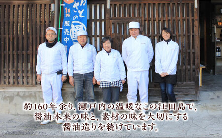 一度使うと手放せない！！リピーター続出のあまくちうす塩醤油 500mL×5本 江田島市/有限会社 濱口醤油[XAA044]調味料だし醤油調味料だし醤油調味料だし醤油調味料だし醤油調味料だし醤油調味料だ